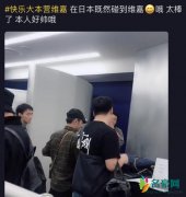 李维嘉购物被网友跟拍 怒怼别拍太凶态度引发争议