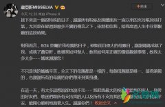 萧亚轩发文悼念亡母 言语中透露对母亲的思念与感