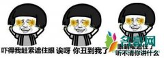 重金求眼是什么梗 重金求眼是什么意思 重金求眼的
