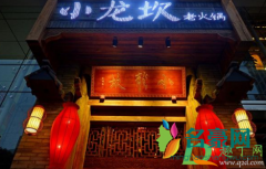 小龙坎地沟油是哪家店 地沟油吃了有什么症状