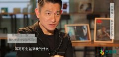 刘德华公开聊妻女 坦言现在自己爱女儿胜过爱妻子