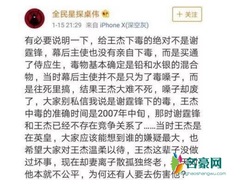 王杰