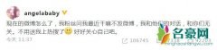 baby回应深夜发文 直言这只是和他们的对话