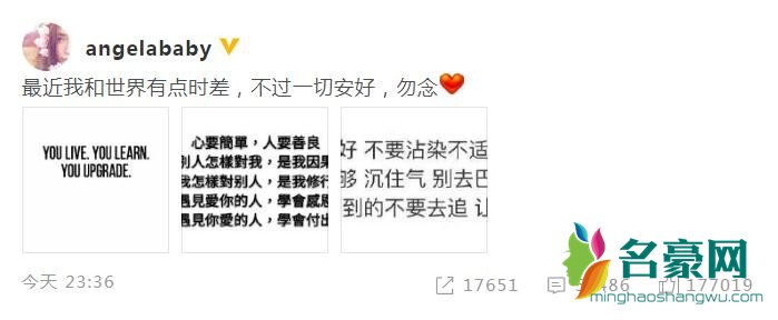 baby深夜发文
