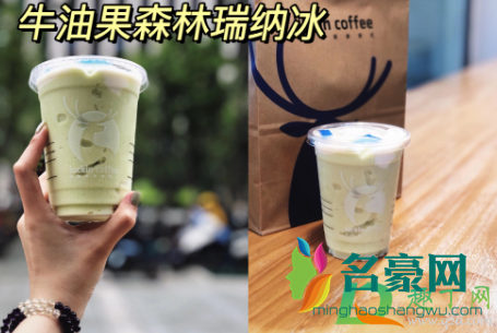 瑞幸牛油果森林瑞纳冰什么味道好喝吗2