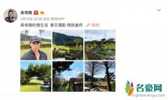 吴奇隆晒直男角度自拍 一脸认真看向镜头发福明显