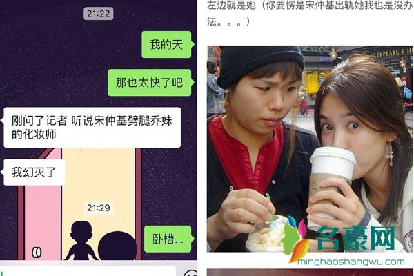 宋仲基出轨造型师是真是假 网友：韩国根本没消息