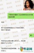 曝范冰冰分手内幕 疑范冰冰纳税风波李晨未帮忙