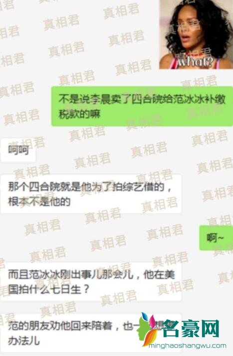 曝范冰冰分手内幕
