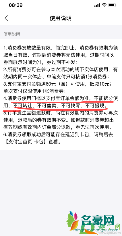 支付宝消费券可以线上使用吗7