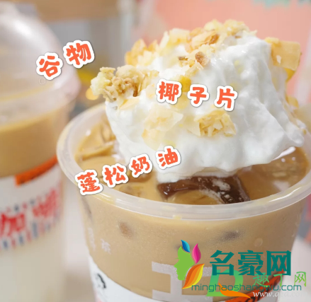 喜茶椰椰谷物咖啡好喝吗多少钱一杯2