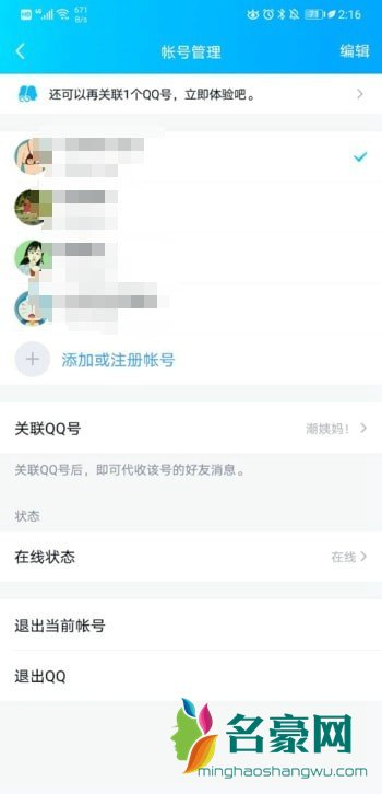 qq在地球状态怎么弄10