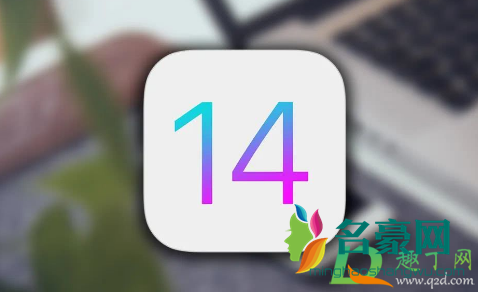 ios14描述文件下载地址最新版3