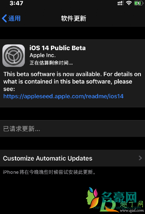 ios14描述文件下载地址最新版2