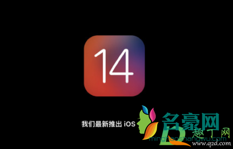 ios14描述文件下载地址最新版1