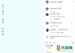 具惠善悼念雪莉 留言我爱你进行了哀悼