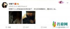 张馨予深夜翻垃圾桶 秘密分娩消息可能是真的