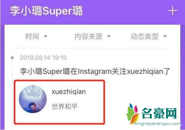 李小璐关注薛之谦