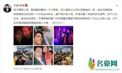 于正回应吴谨言亲密照 不必上升到人品质疑