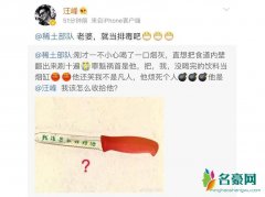 章子怡不小心喝烟灰 他的回答简直令人无语