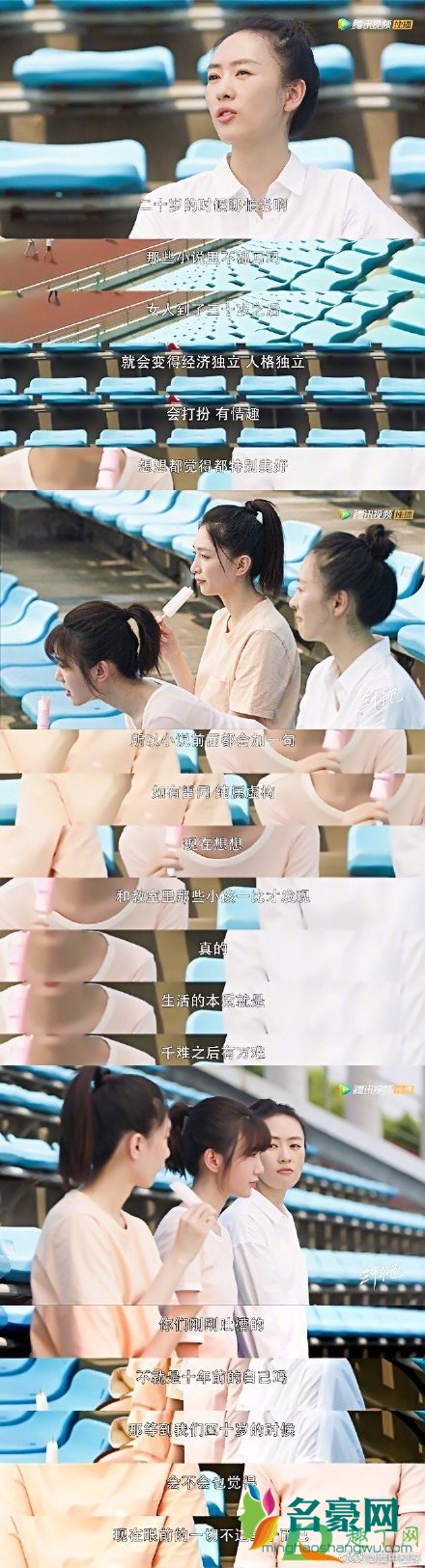 三十而已台词扎心又戳心7