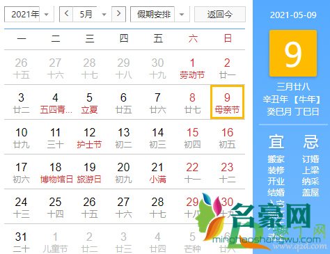 2021母亲节几月几号2