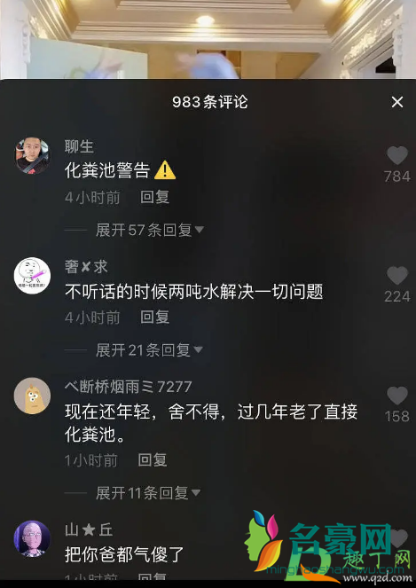 化粪池警告什么意思2