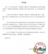 陈小春工作室发声明 肖像权被擅自使用要求停止侵