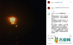 王源发文自曝生病 粉丝：出门多穿一点照顾好自己