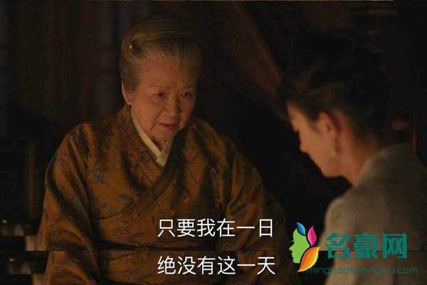知否明兰祖母经典台词 道出了诸多人生大道理