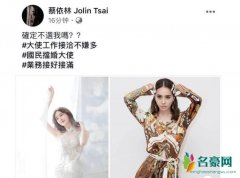 蔡依林当挡婚大使 千万不要为了结婚而结婚