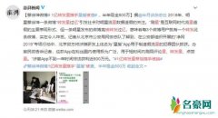蔡徐坤1亿转发推手 曾央视点名批评他的流量作假