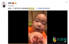谢楠教小儿子喊妈 母子互动的画面逗趣又幸福