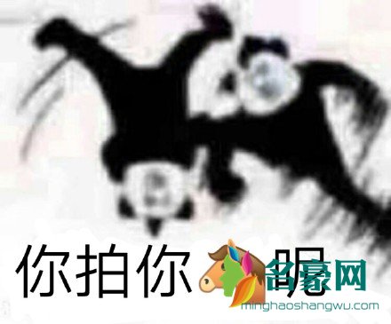 微信拍一拍表情包带字无水印12