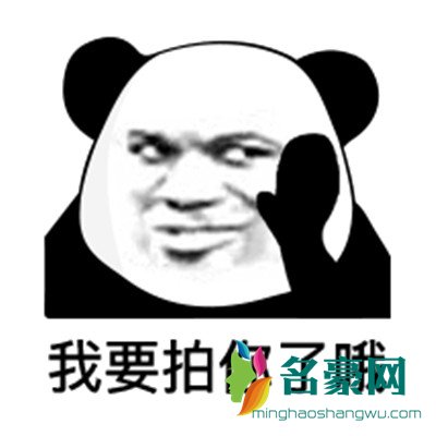 微信拍一拍表情包带字无水印9