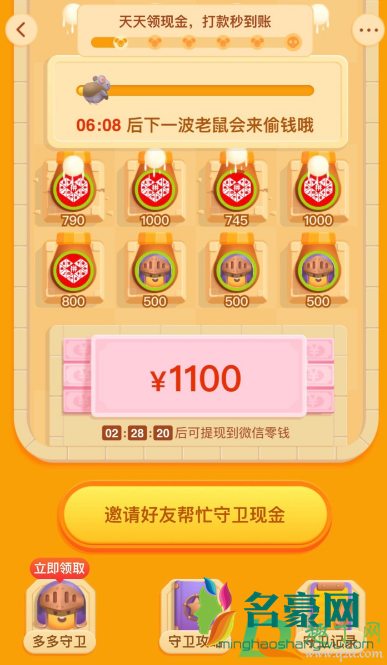 拼多多守卫现金1000元是真的吗2