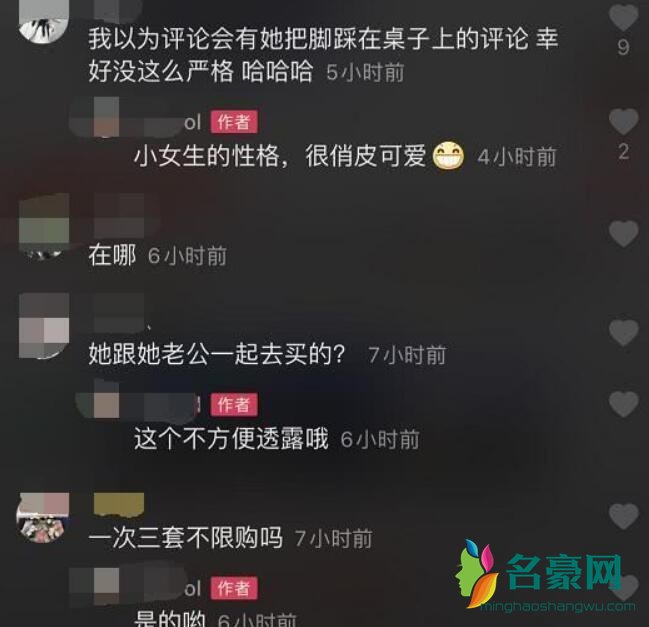 曝张嘉倪成都买房