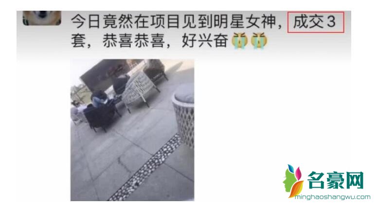 曝张嘉倪成都买房