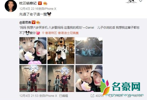 杜江吃醋、霍思燕飙泪 嗯哼想娶霍思燕是怎么回