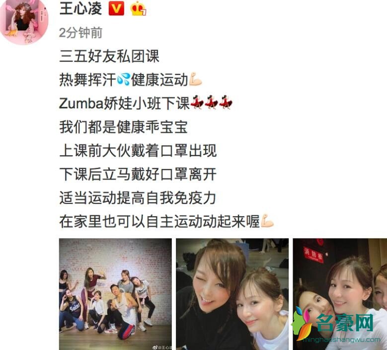 王心凌与好友健身挥汗