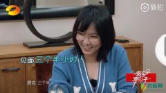 马薇薇网恋主动转钱 两人见面三个半小时就分手