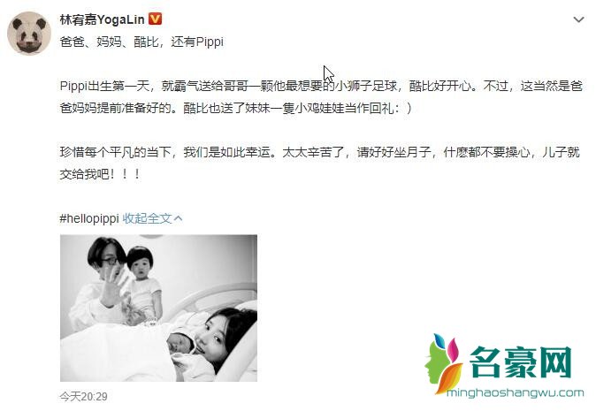 林宥嘉二胎得女