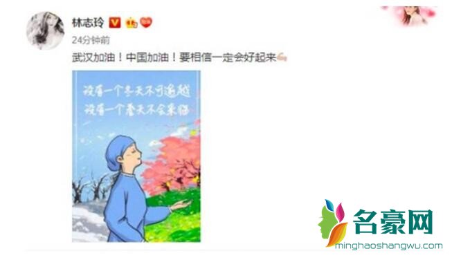 林志玲发文声援武汉