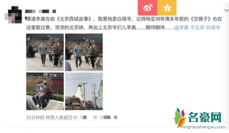 偶遇李晨街头拍戏