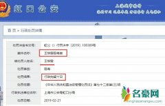 林更新前女友被曝吸毒 国民老公王思聪深夜点赞