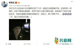 郭敬明回应近照憔悴 因淘汰可爱的选手而彻夜哭泣