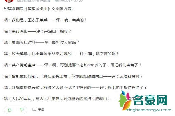 毕福剑到底说什么了 毕福剑饭局视频说错话原话