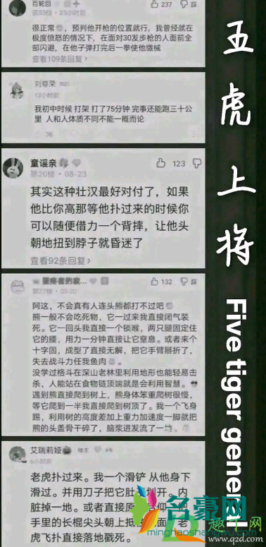 贴吧五虎上将什么梗2