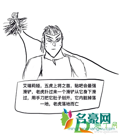 贴吧五虎上将什么梗3