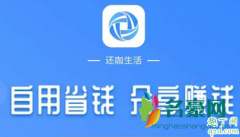 还咖生活可信吗